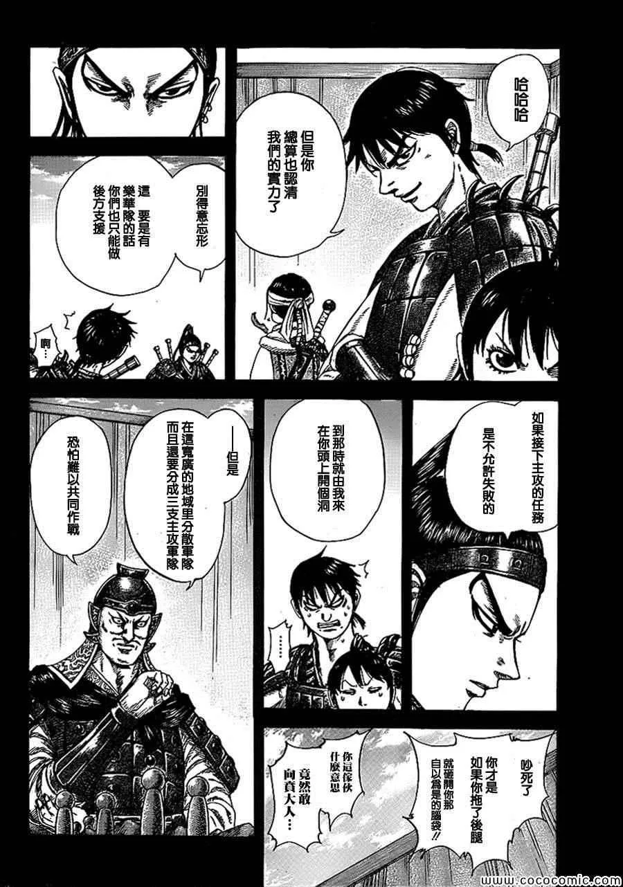 第381话 第12页