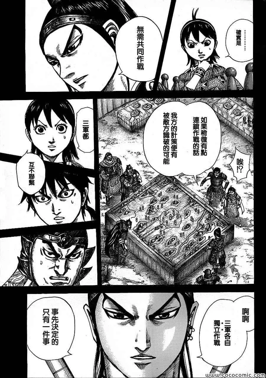第381话 第13页