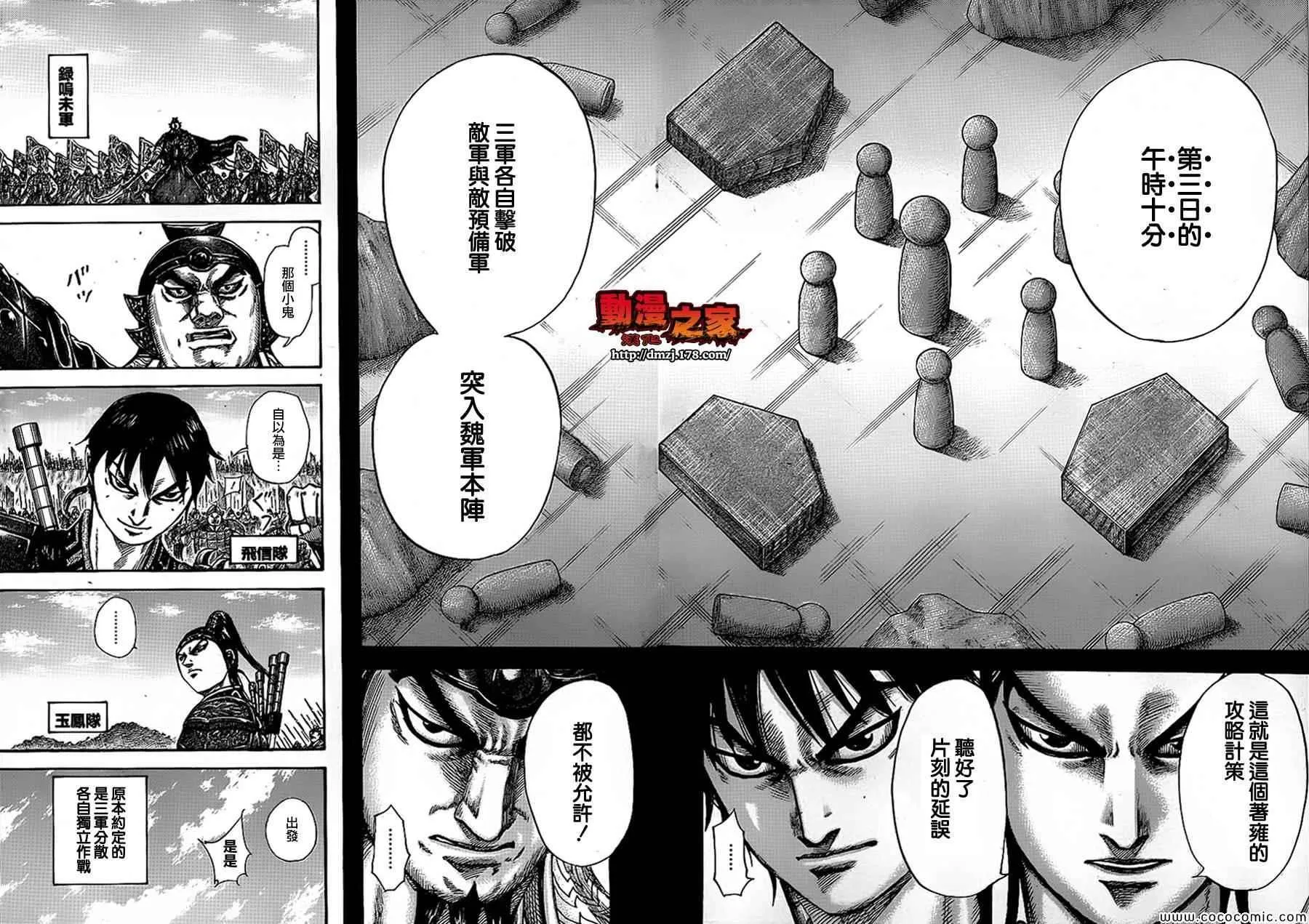 第381话 第14页
