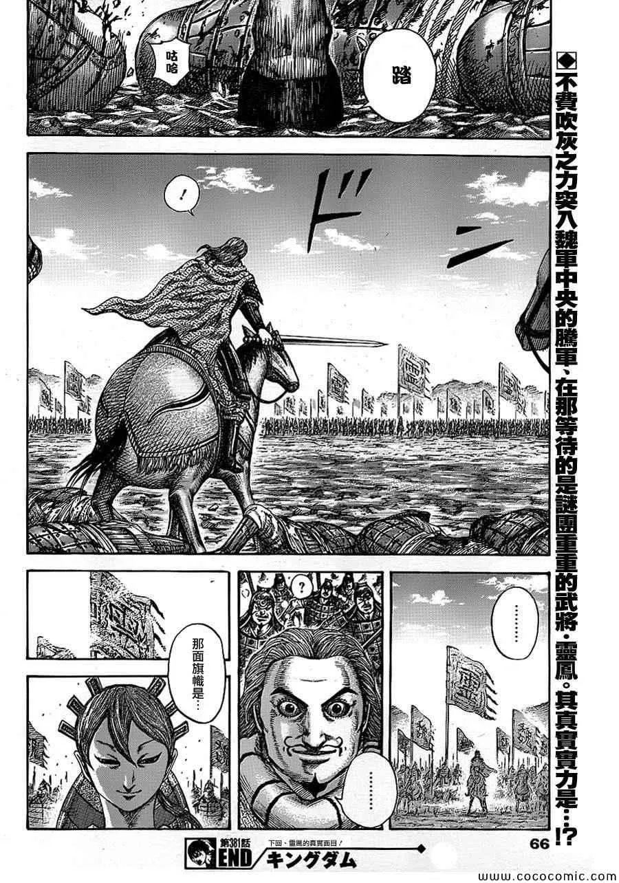 第381话 第16页
