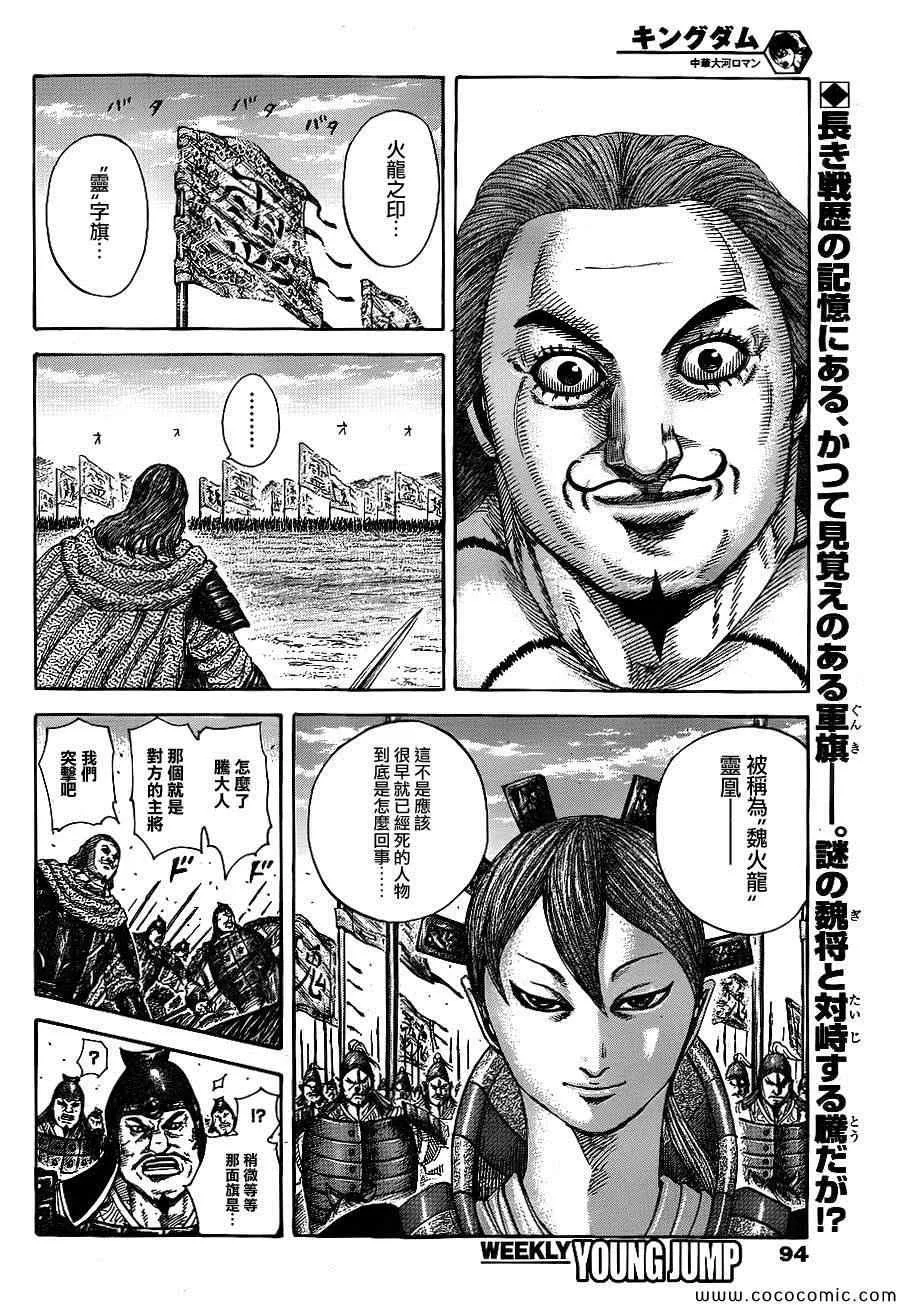 第382话 第2页