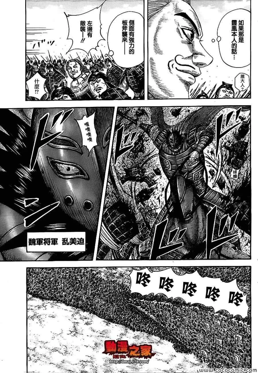 第382话 第3页