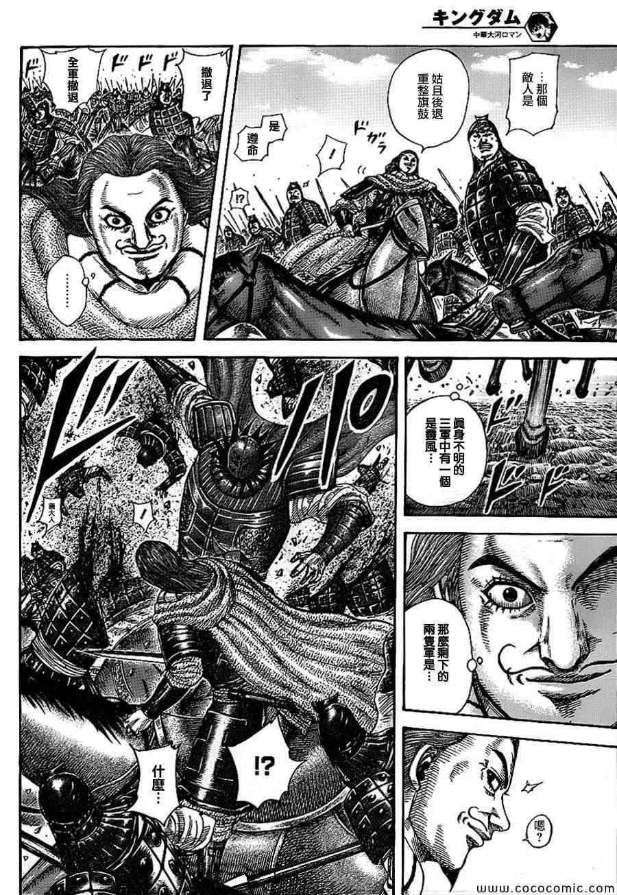 第382话 第4页
