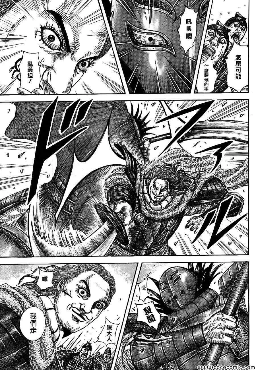 第382话 第5页