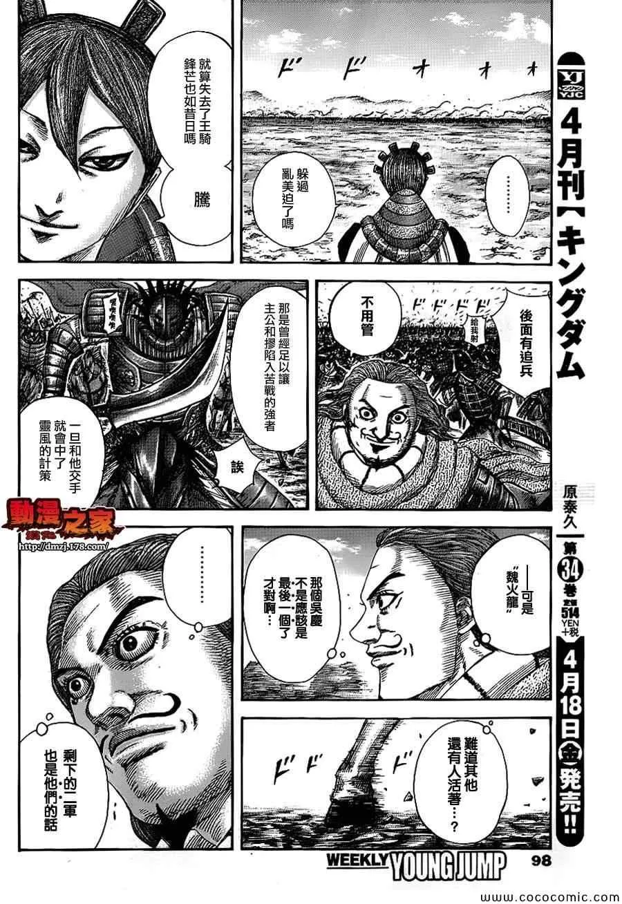 第382话 第6页