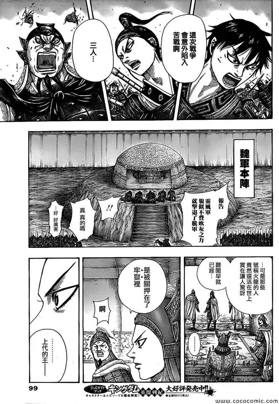 第382话 第7页