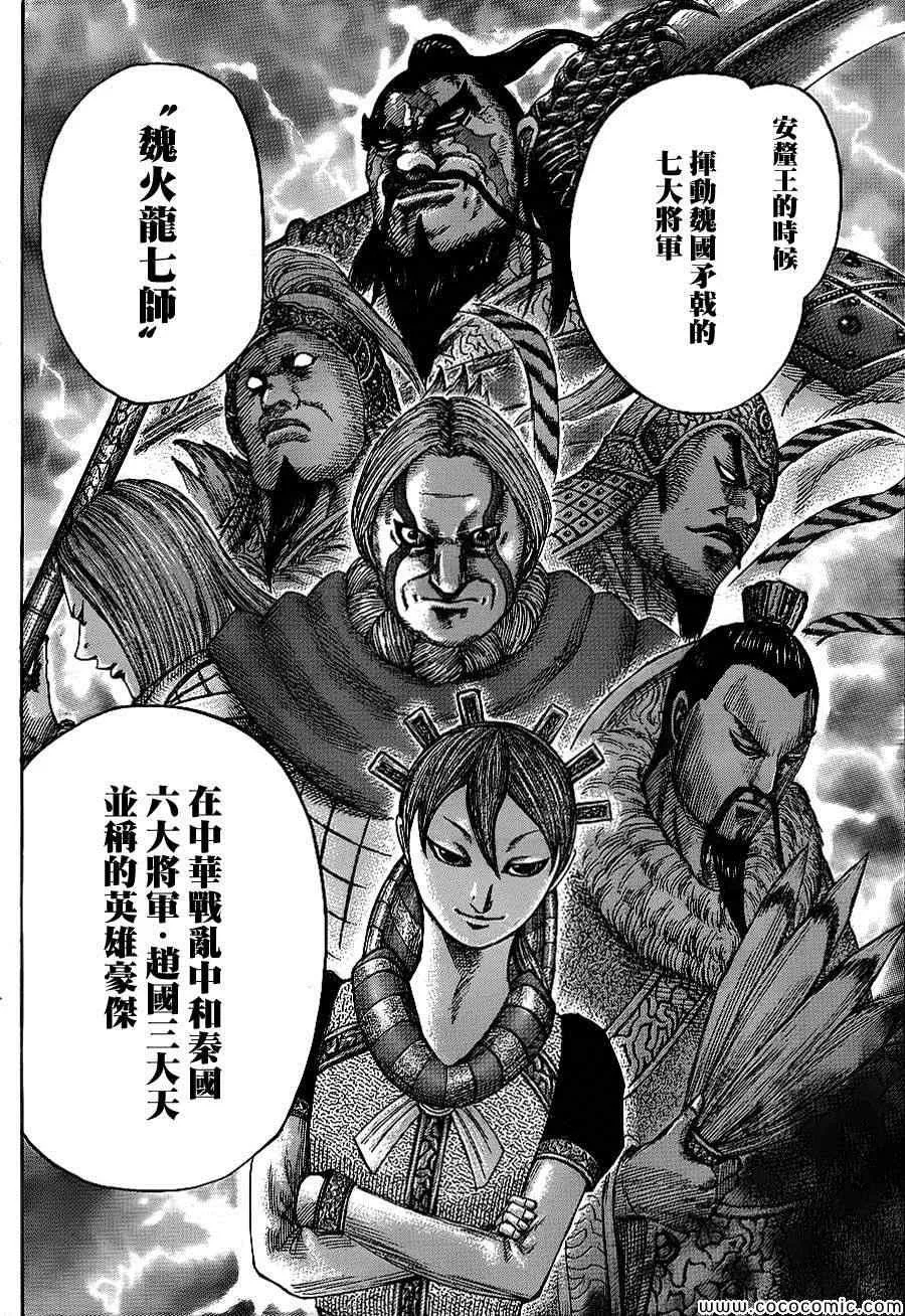第382话 第8页