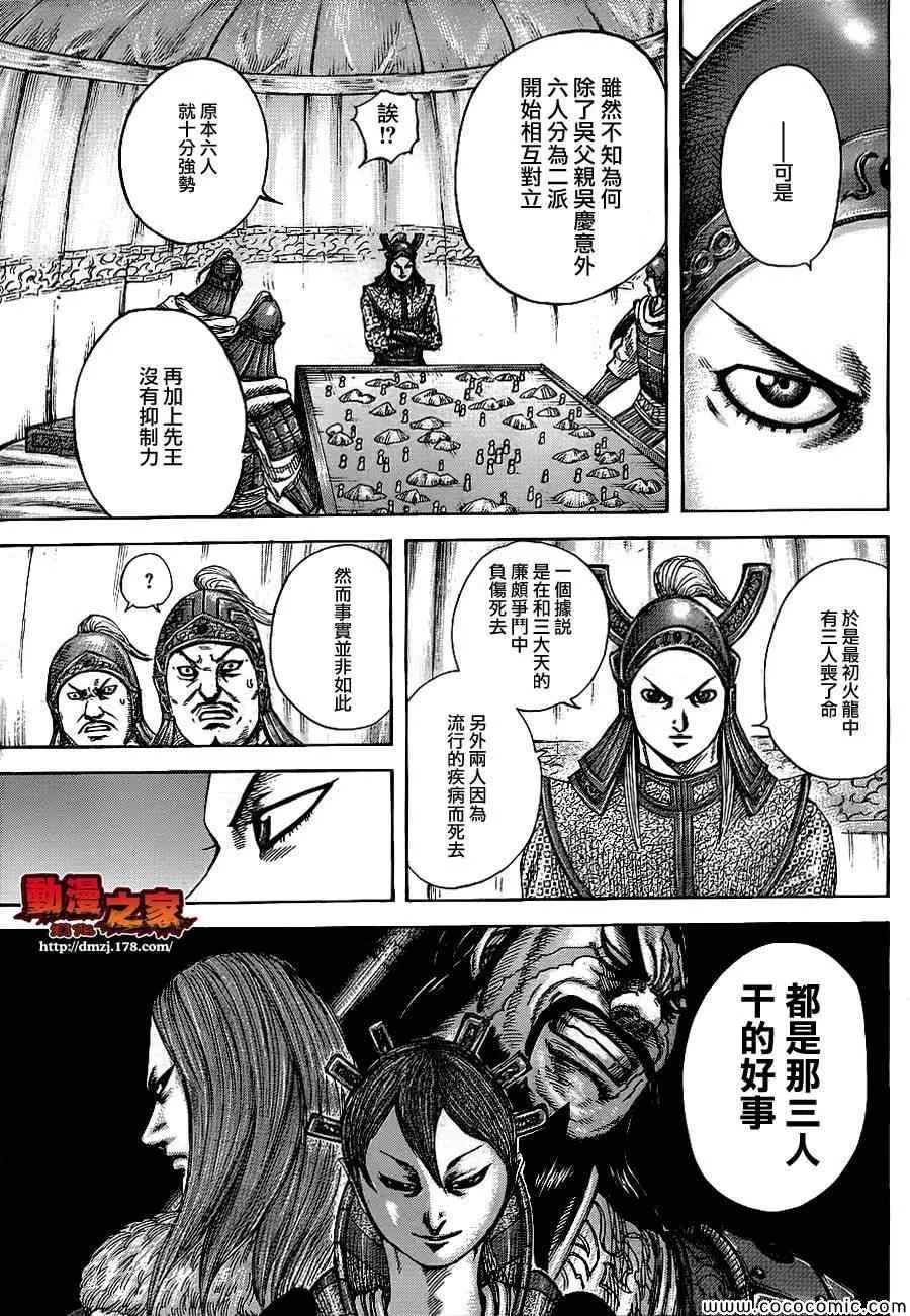 第382话 第9页
