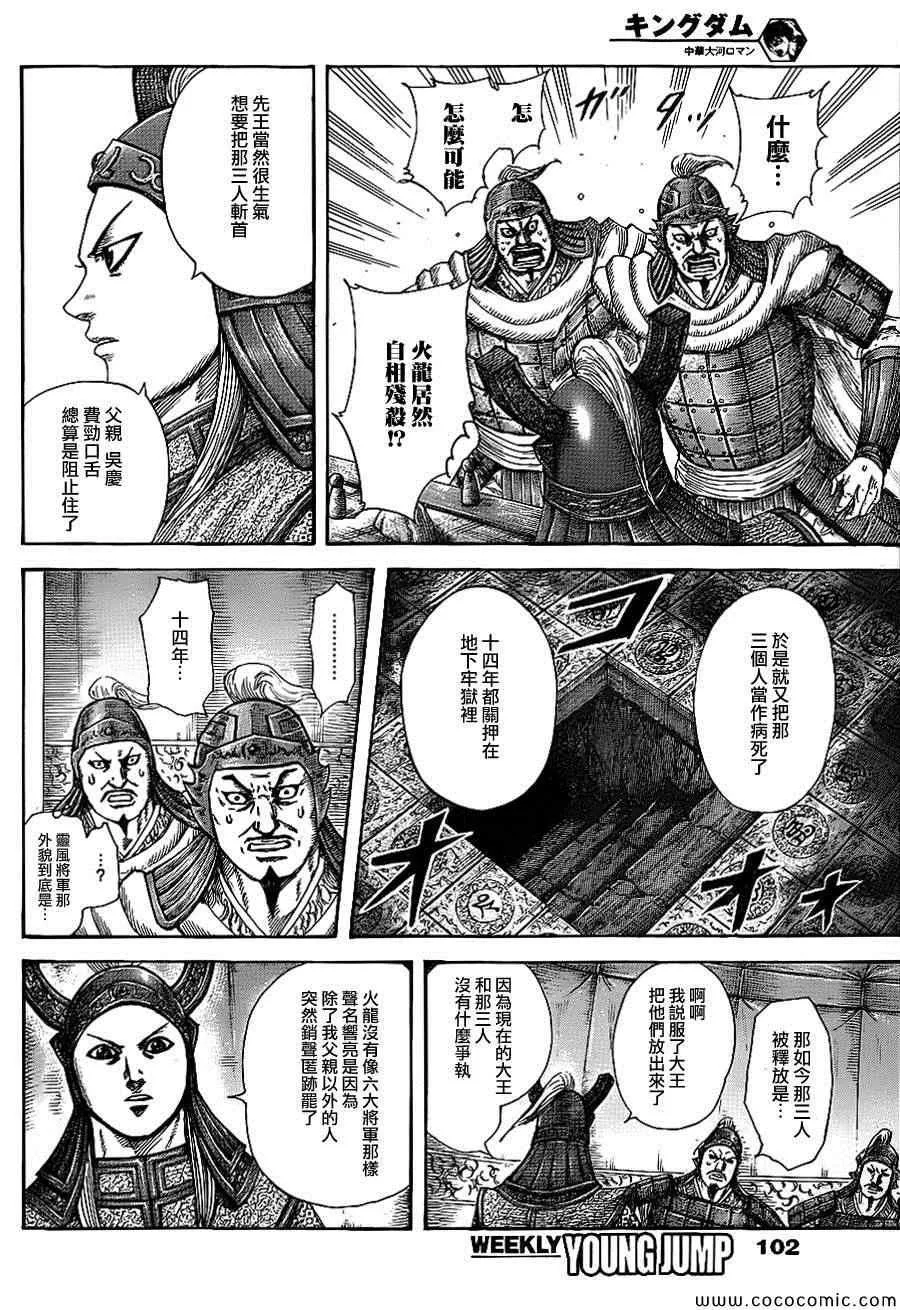 第382话 第10页