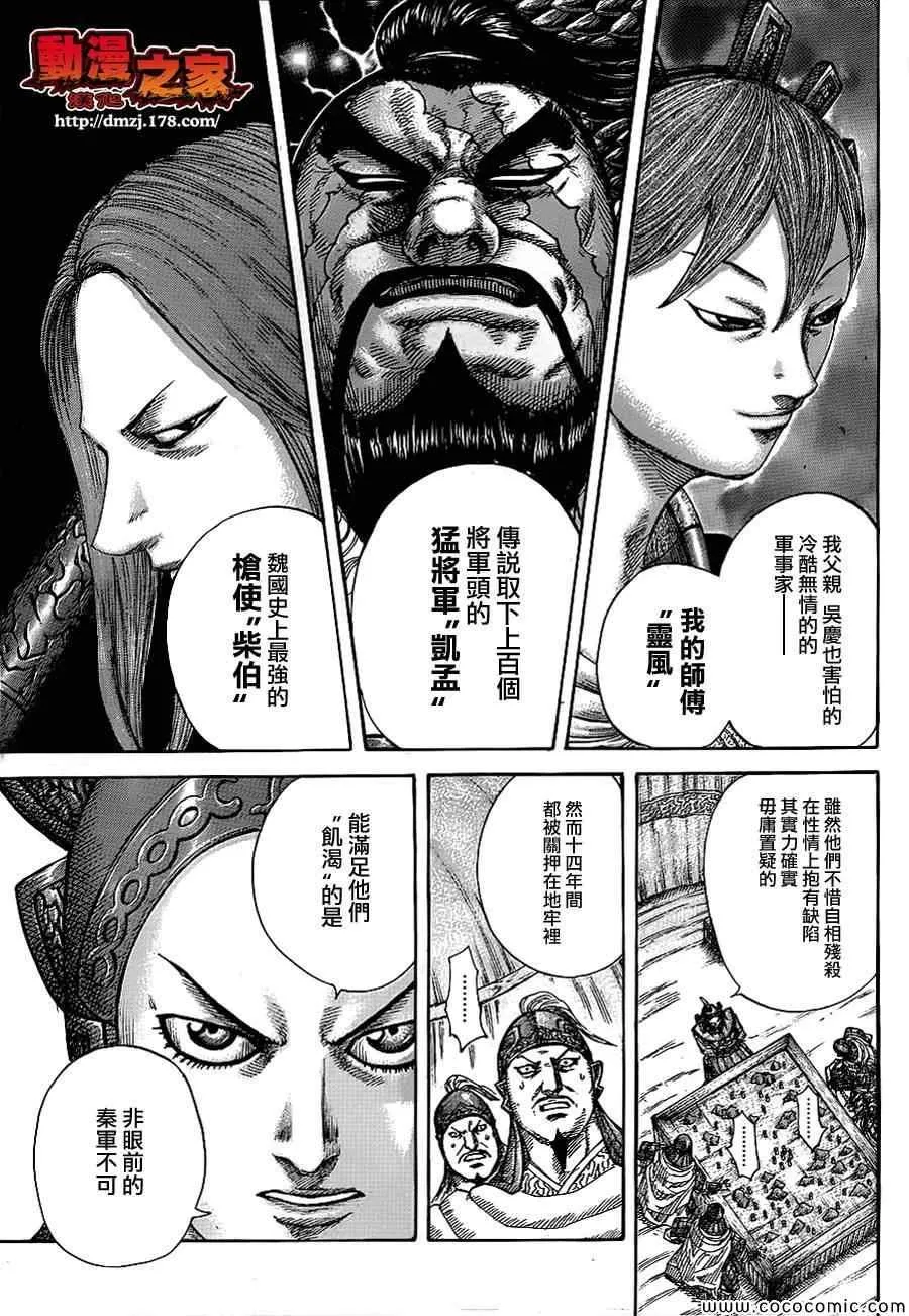 第382话 第11页
