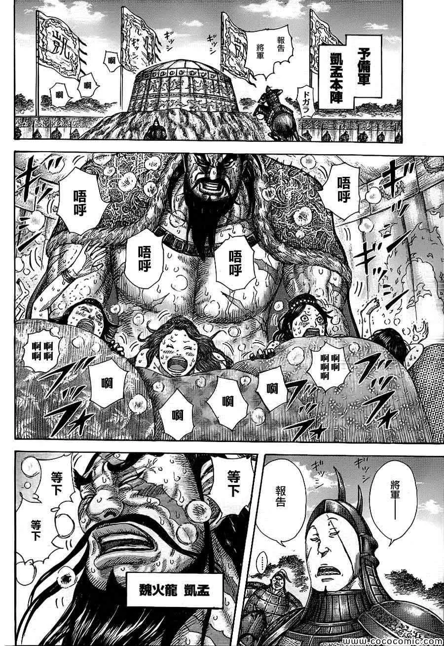 第382话 第12页