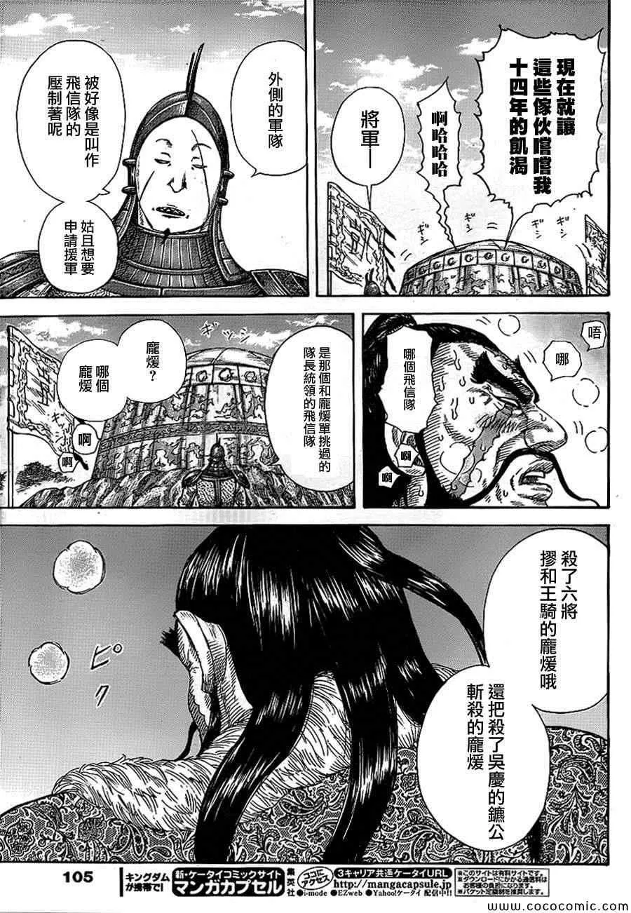 第382话 第13页