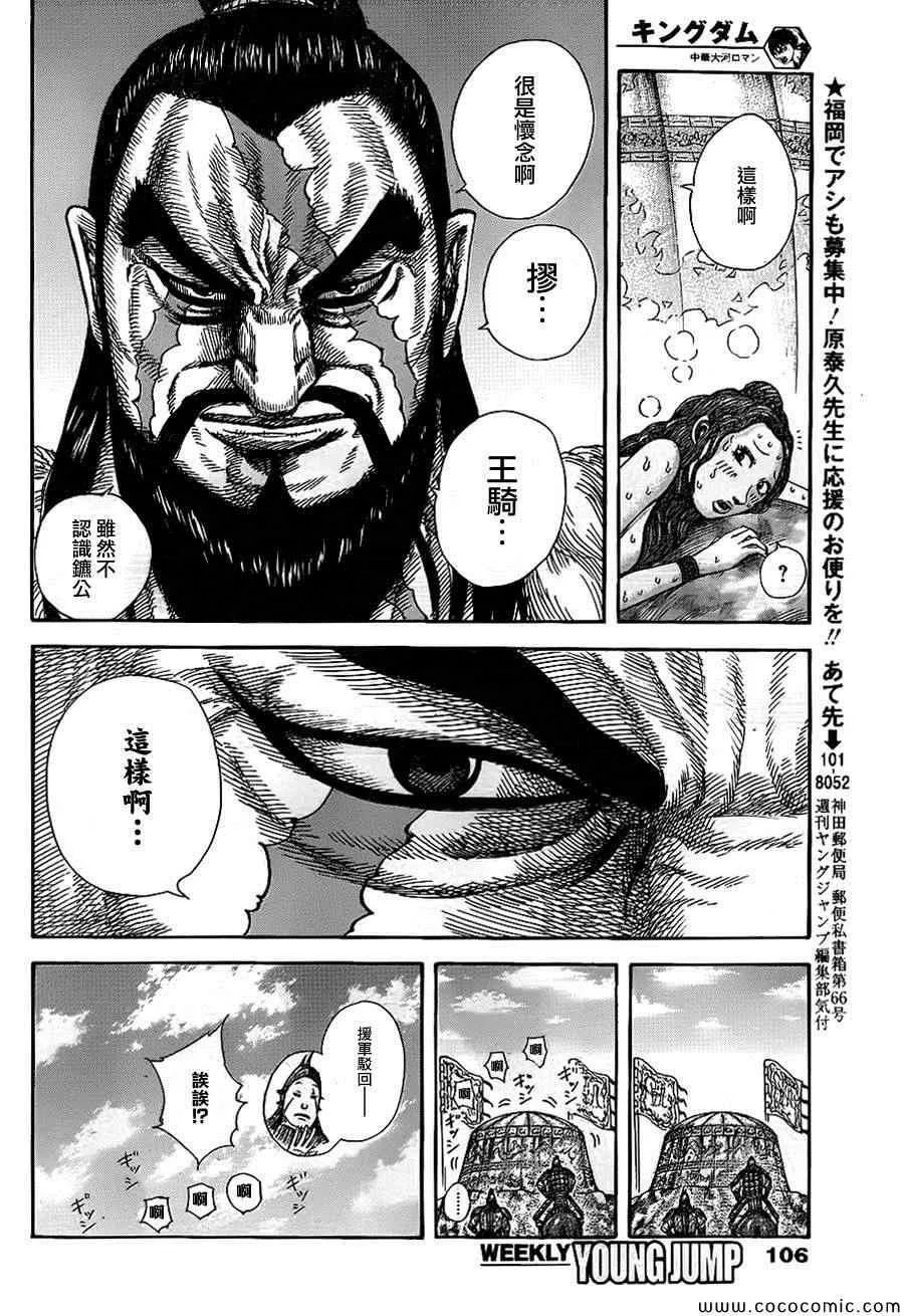 第382话 第14页