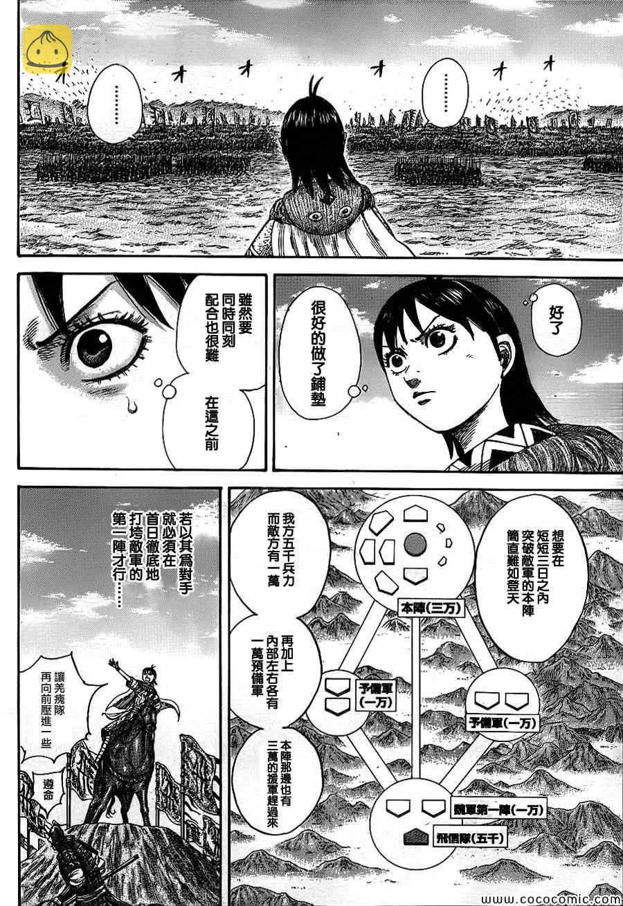 第382话 第16页