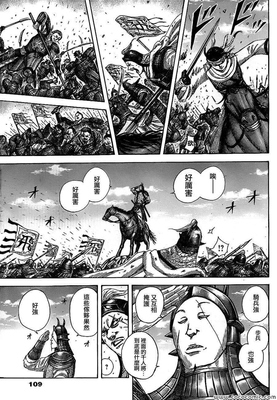 第382话 第17页