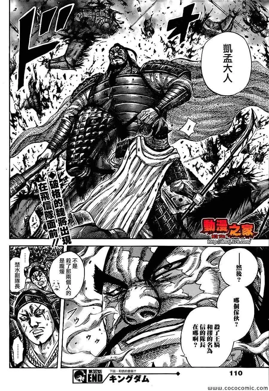 第382话 第18页