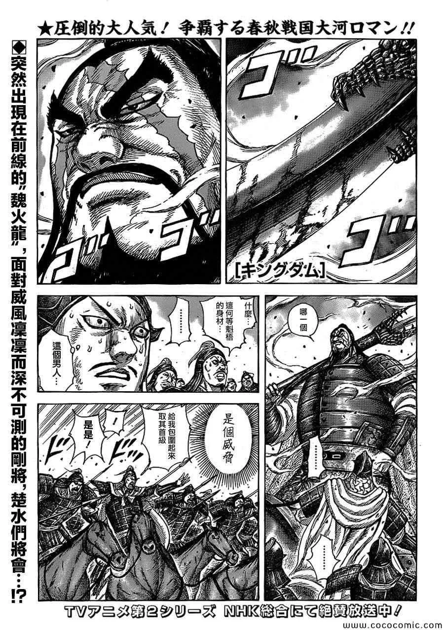 第383话 第1页
