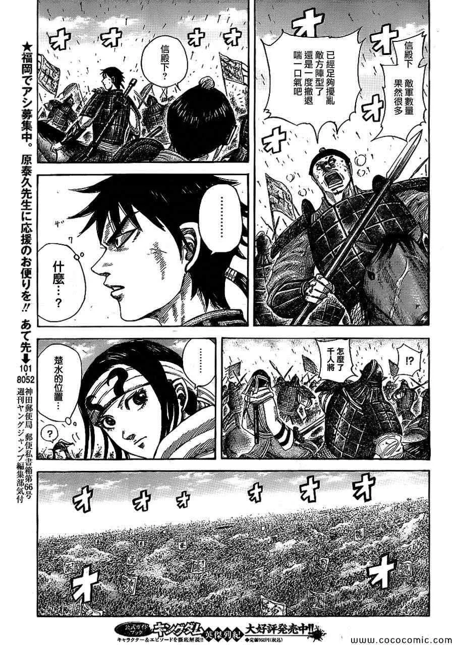 第383话 第3页