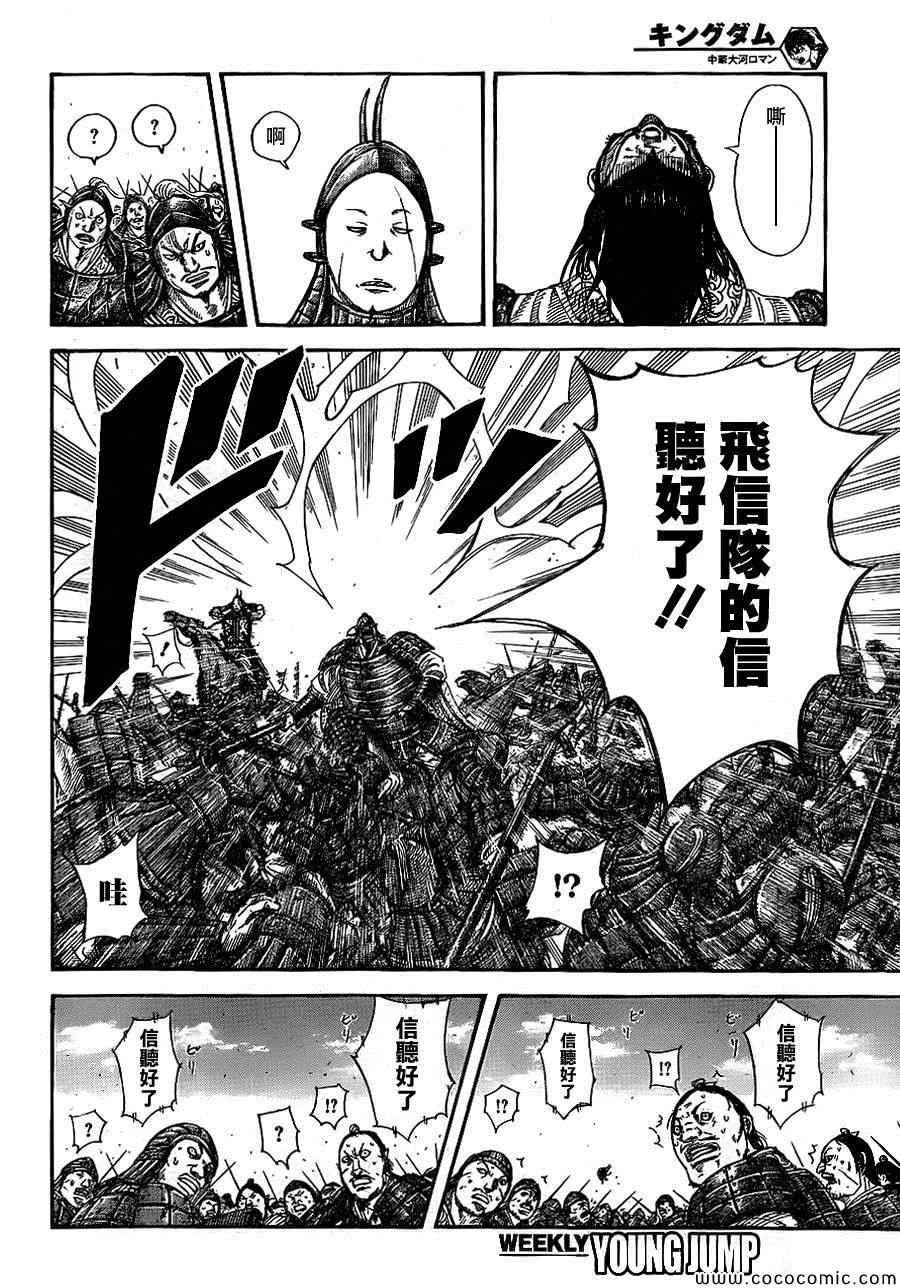 第383话 第6页