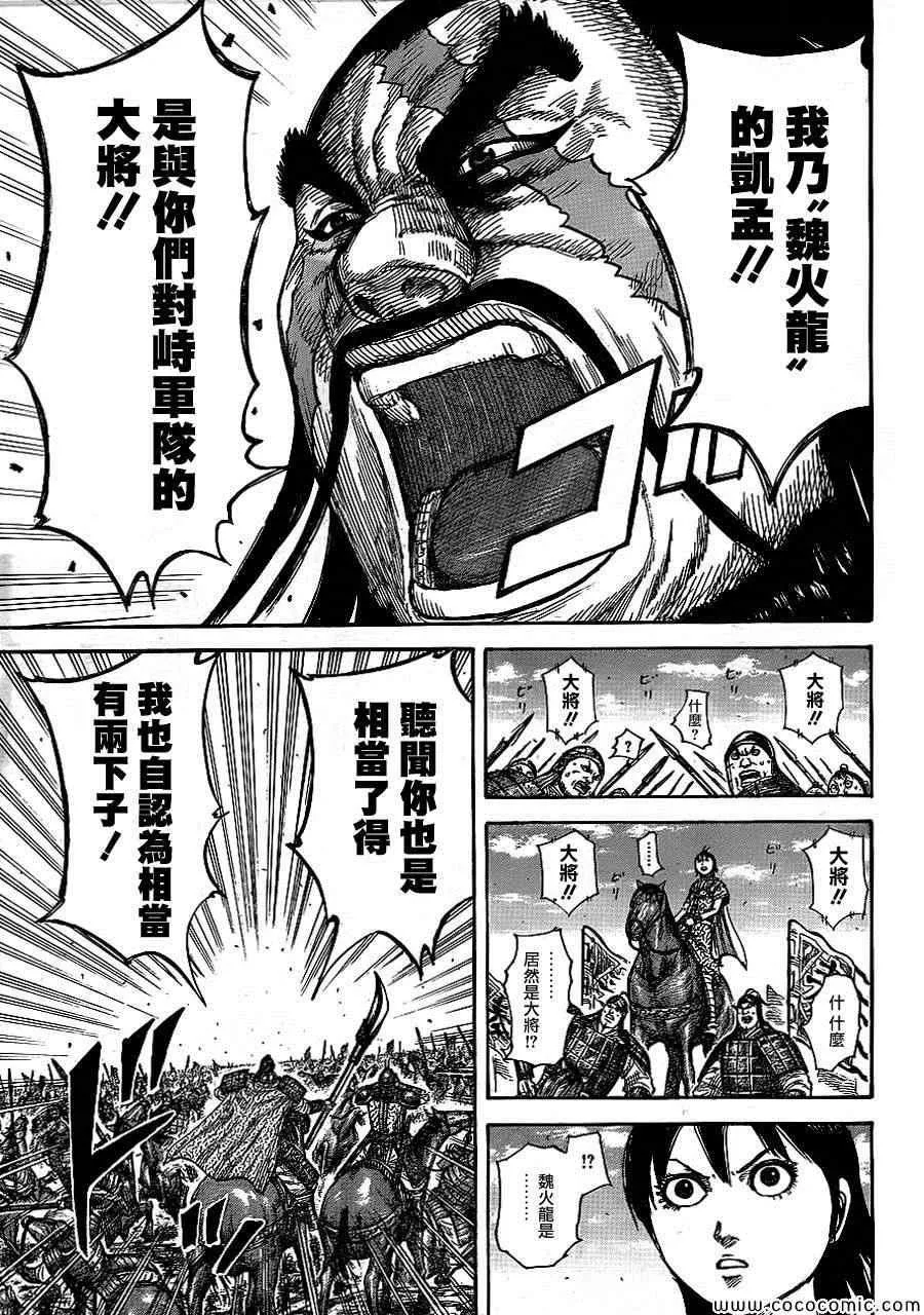 第383话 第7页