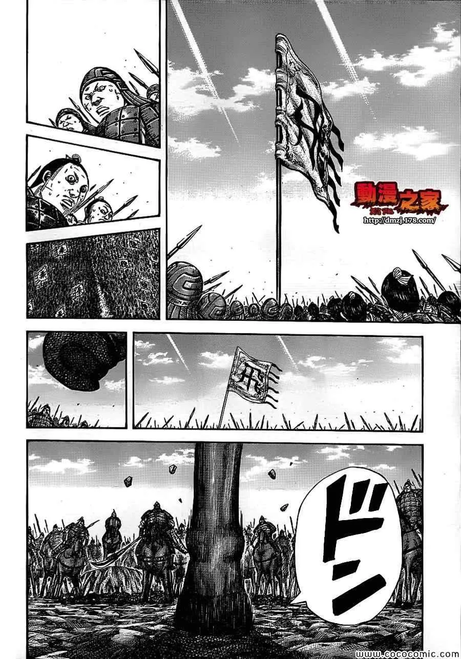 第383话 第10页