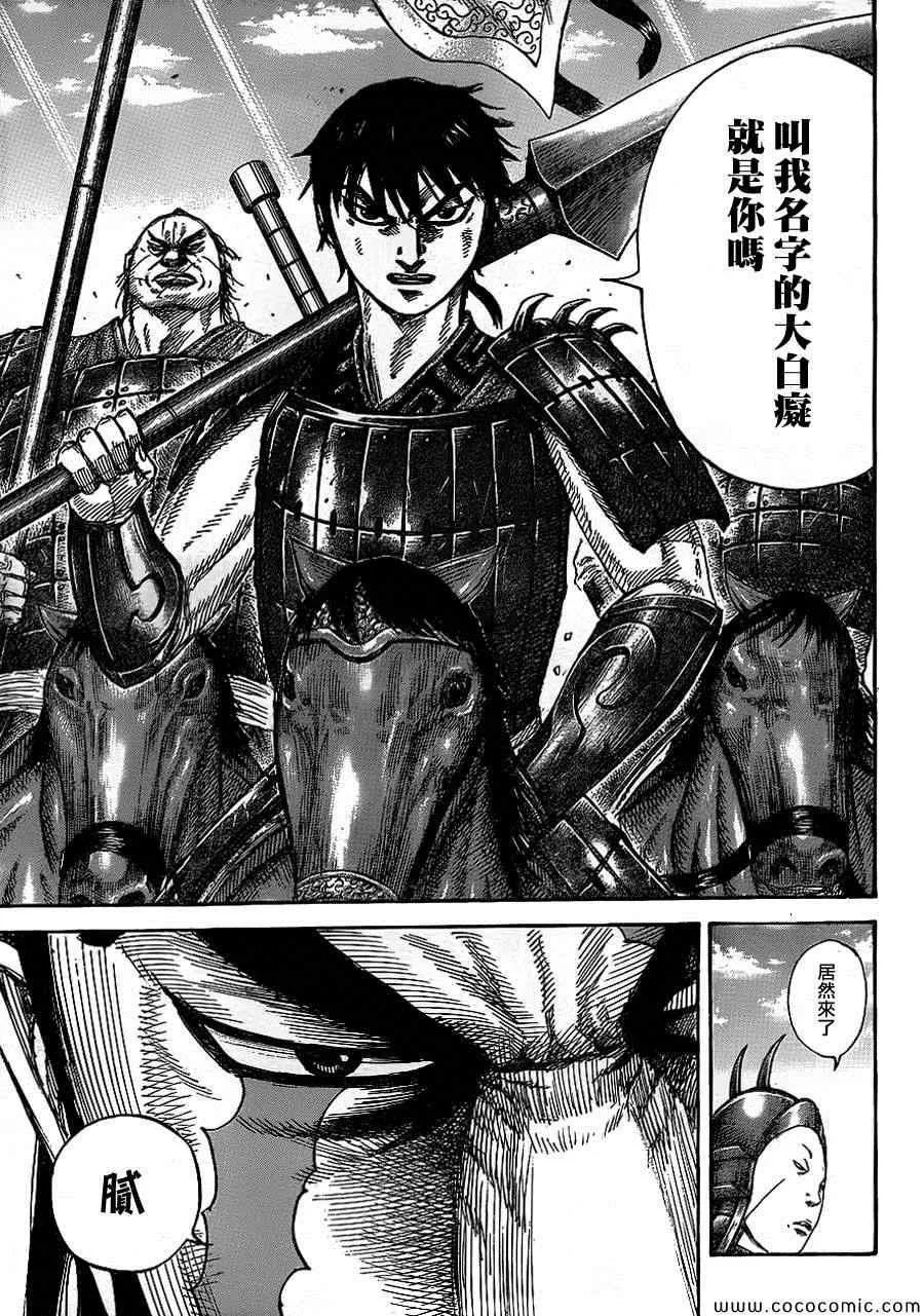 第383话 第11页