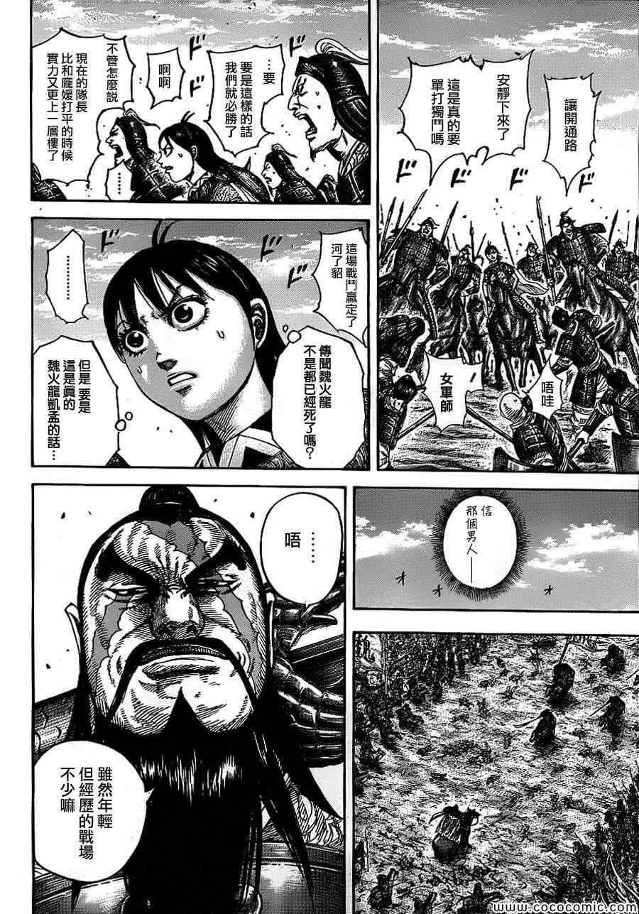 第383话 第12页