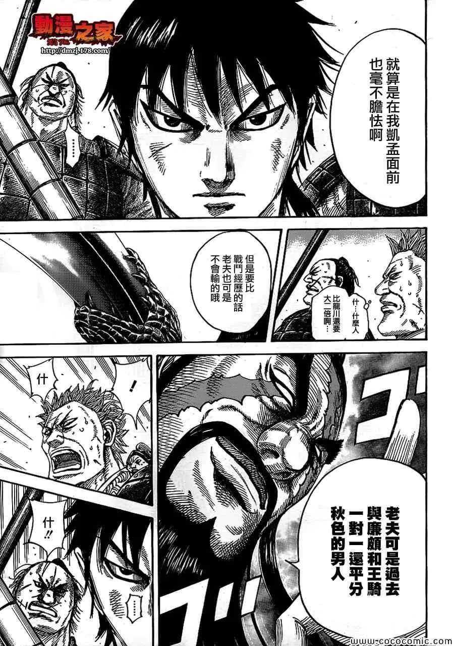 第383话 第13页