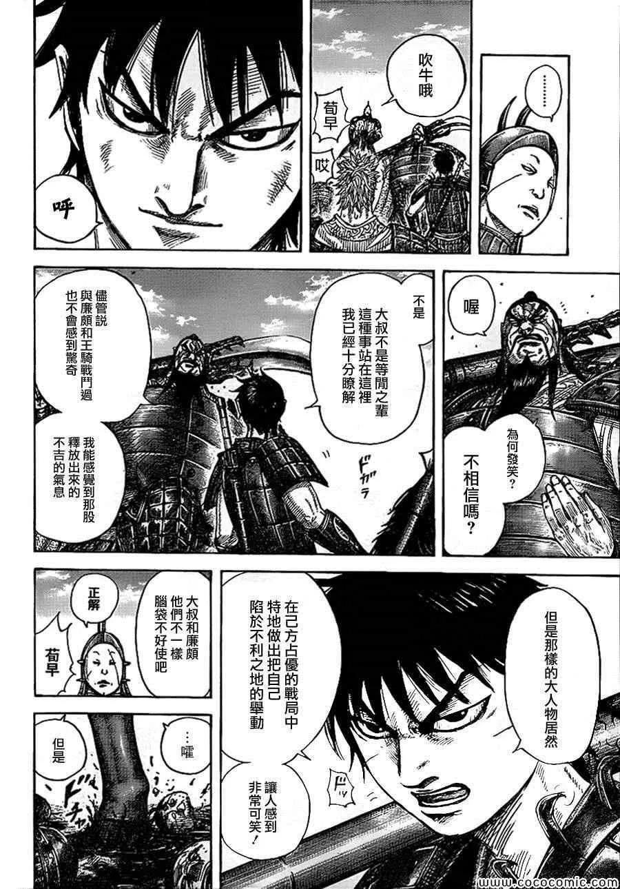 第383话 第14页