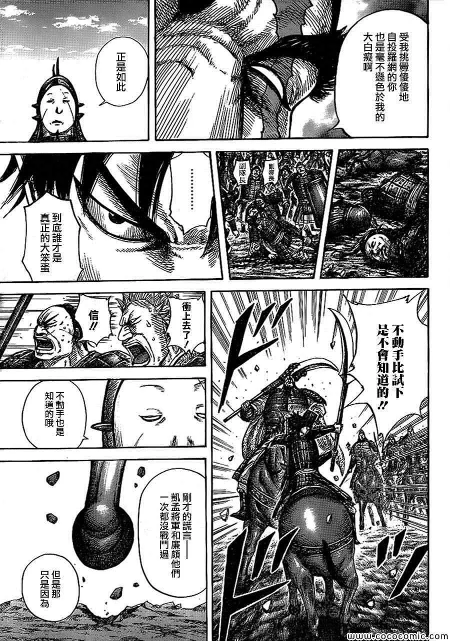 第383话 第15页