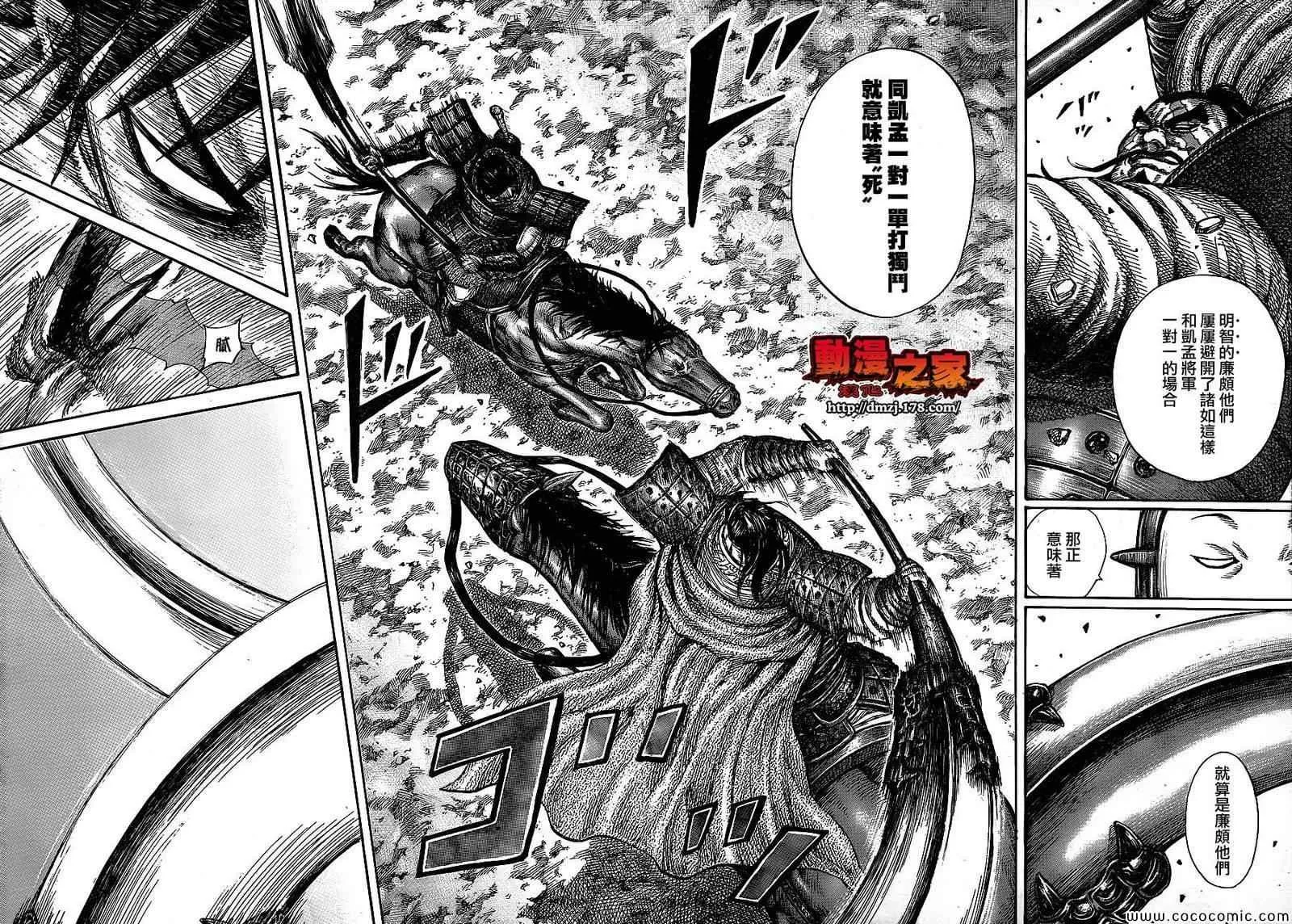 第383话 第16页