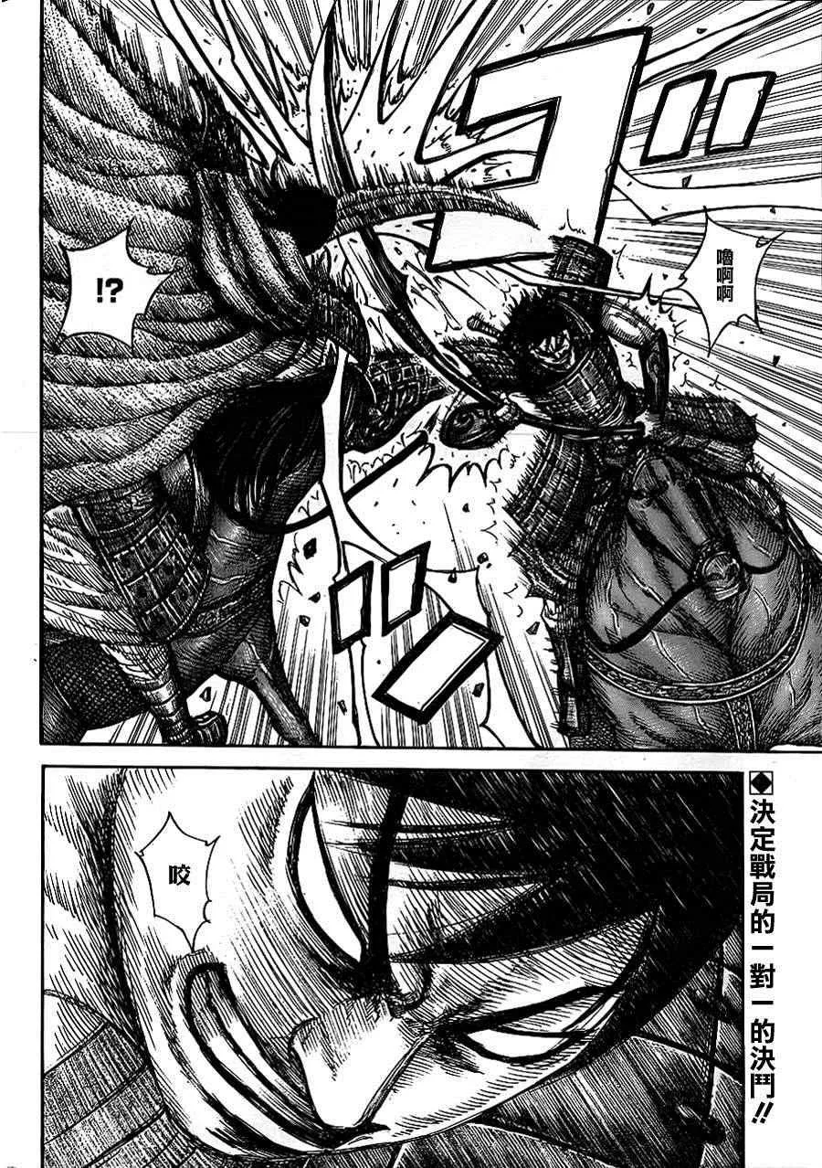 第384话 第2页
