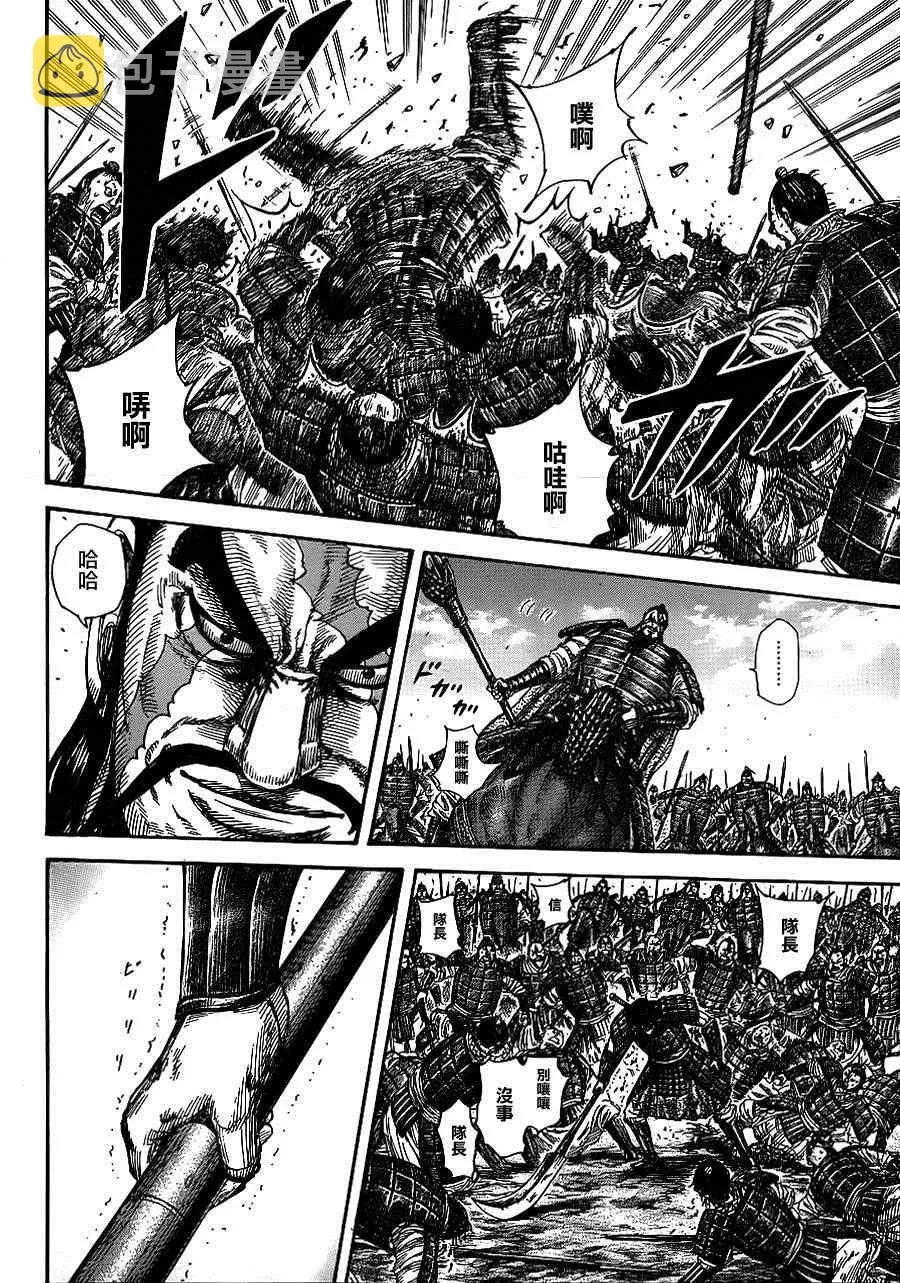 第384话 第5页