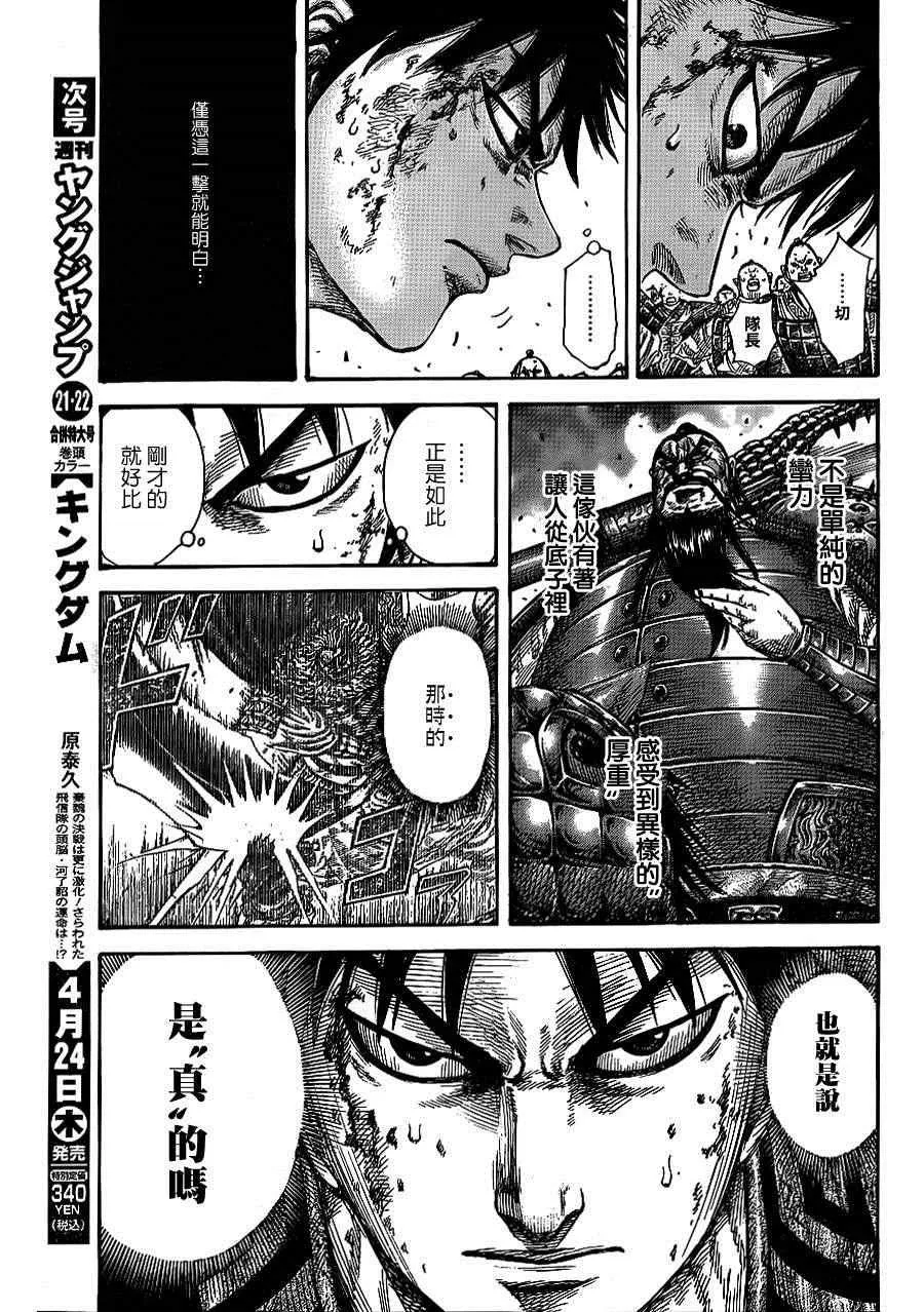 第384话 第6页