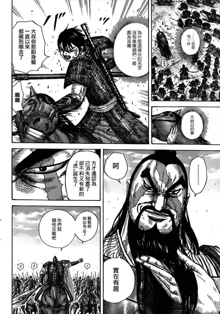 第384话 第7页