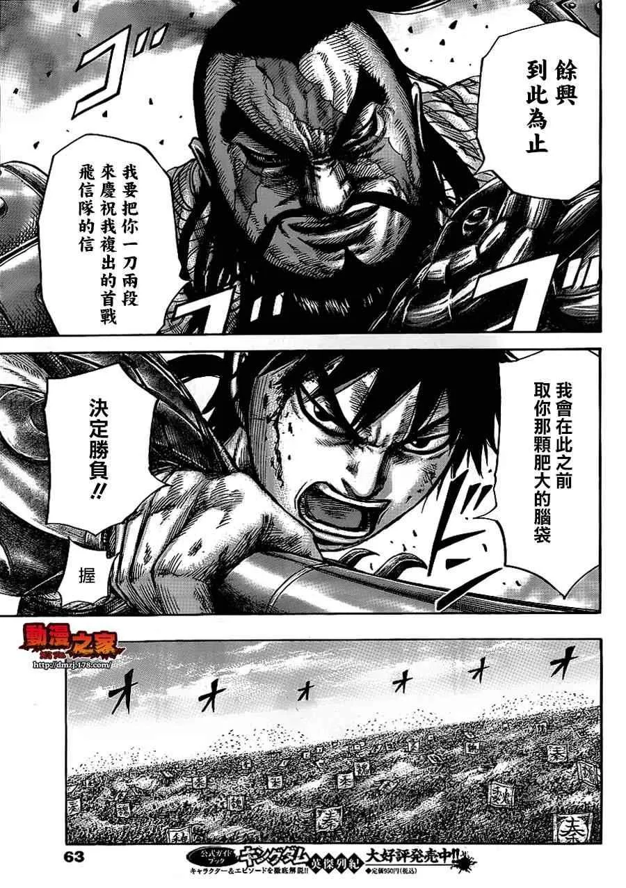 第384话 第8页