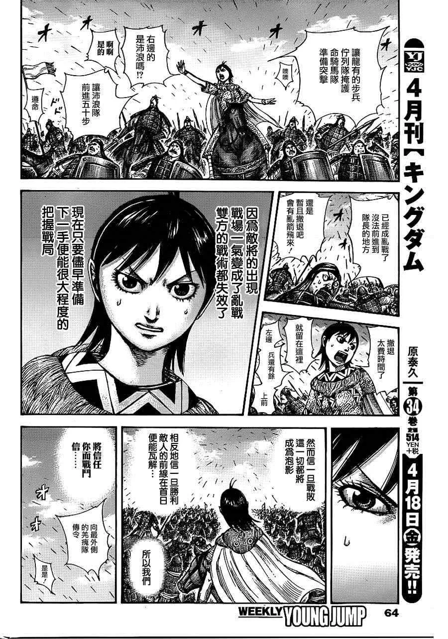 第384话 第9页