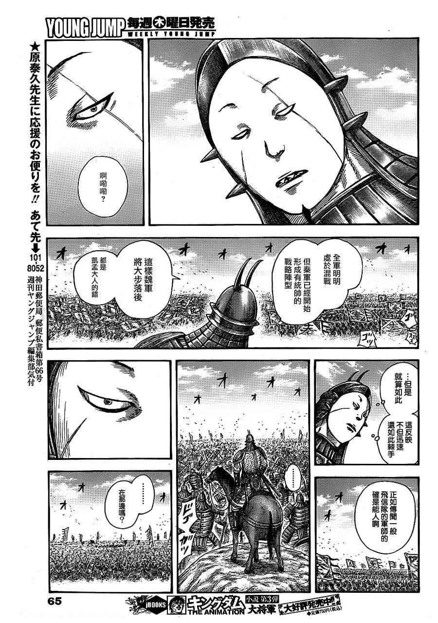第384话 第10页