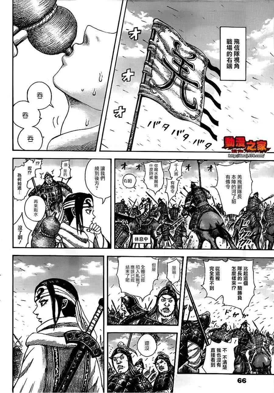 第384话 第11页