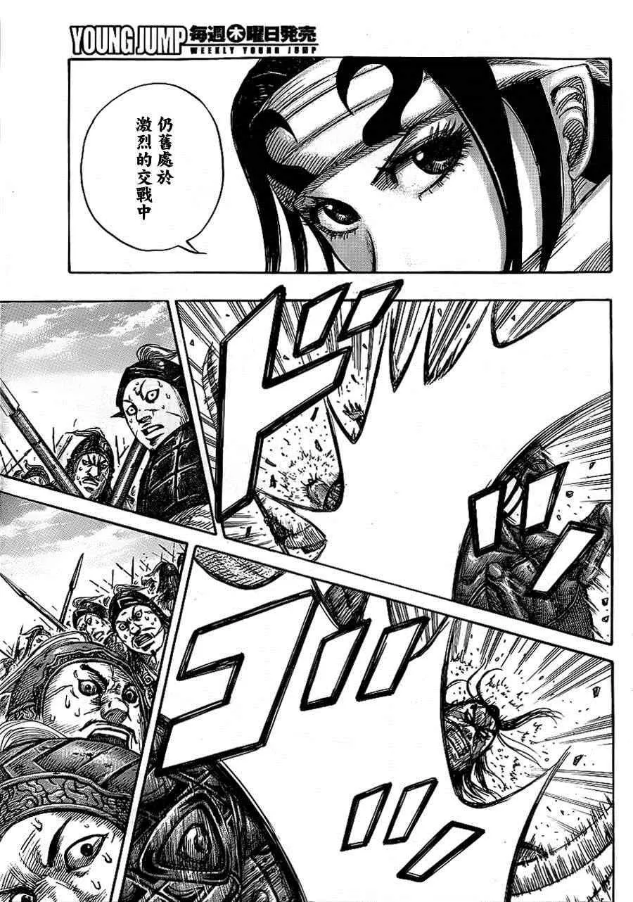 第384话 第12页