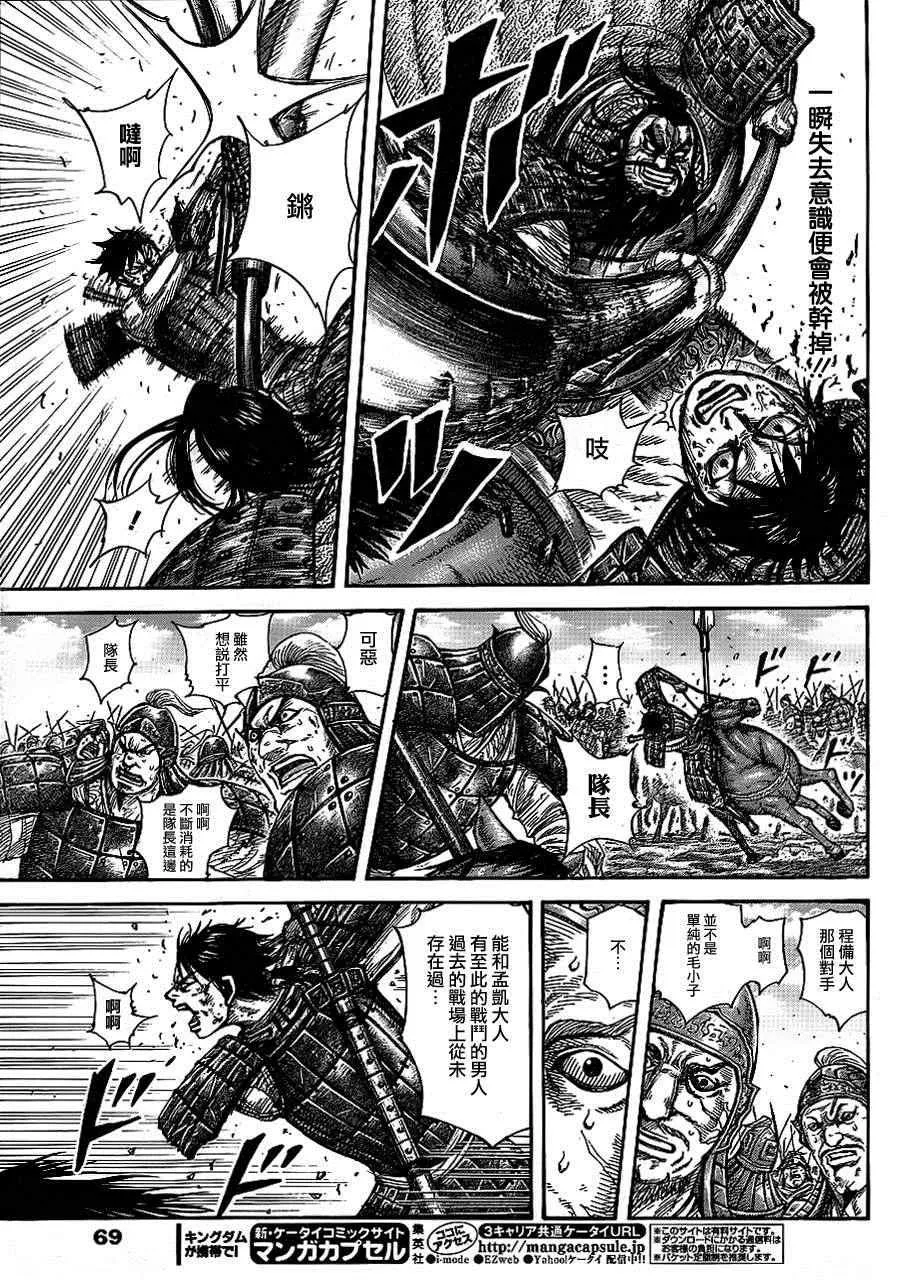 第384话 第14页