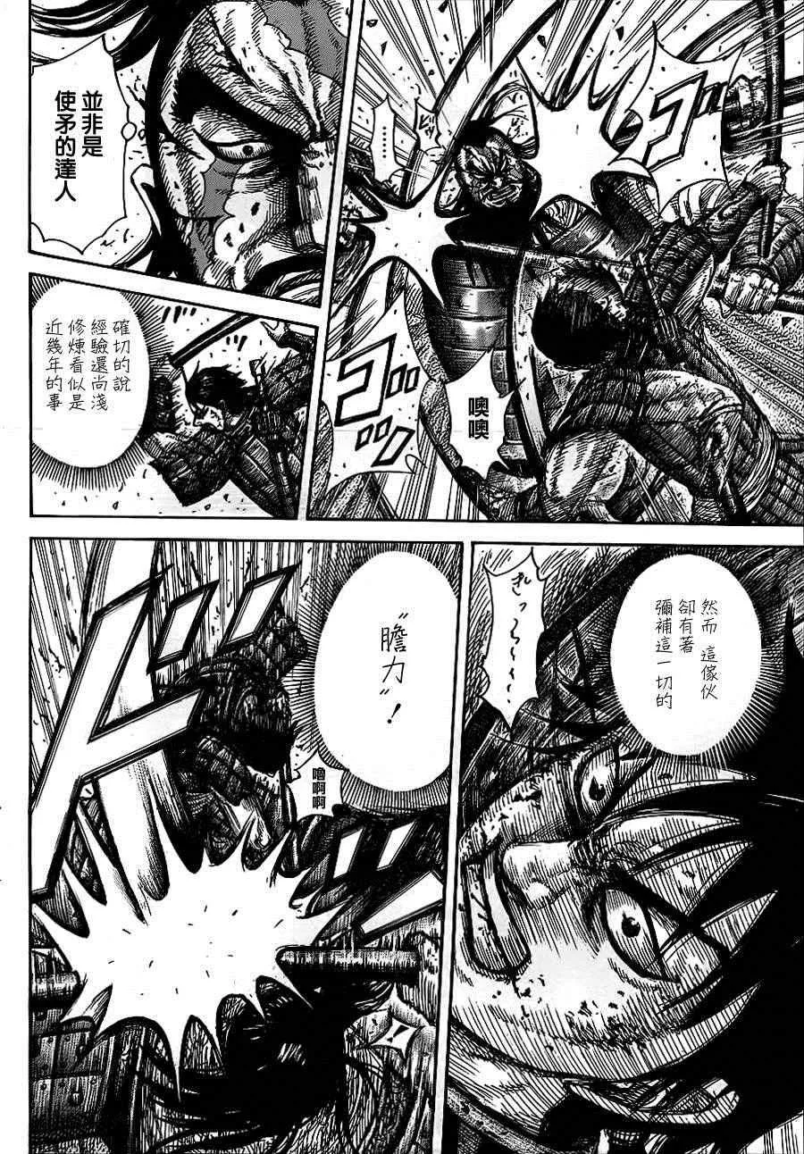 第384话 第15页