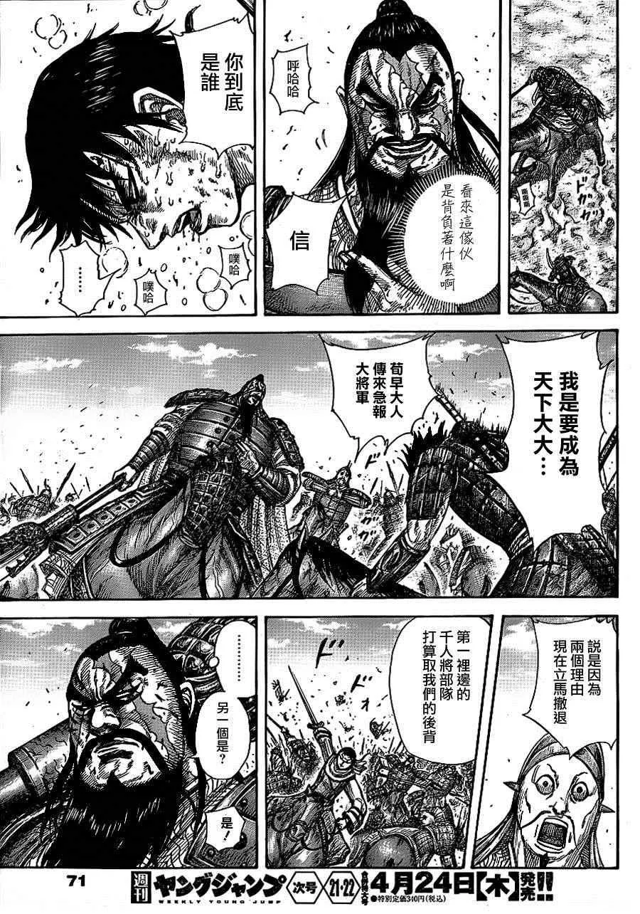 第384话 第16页