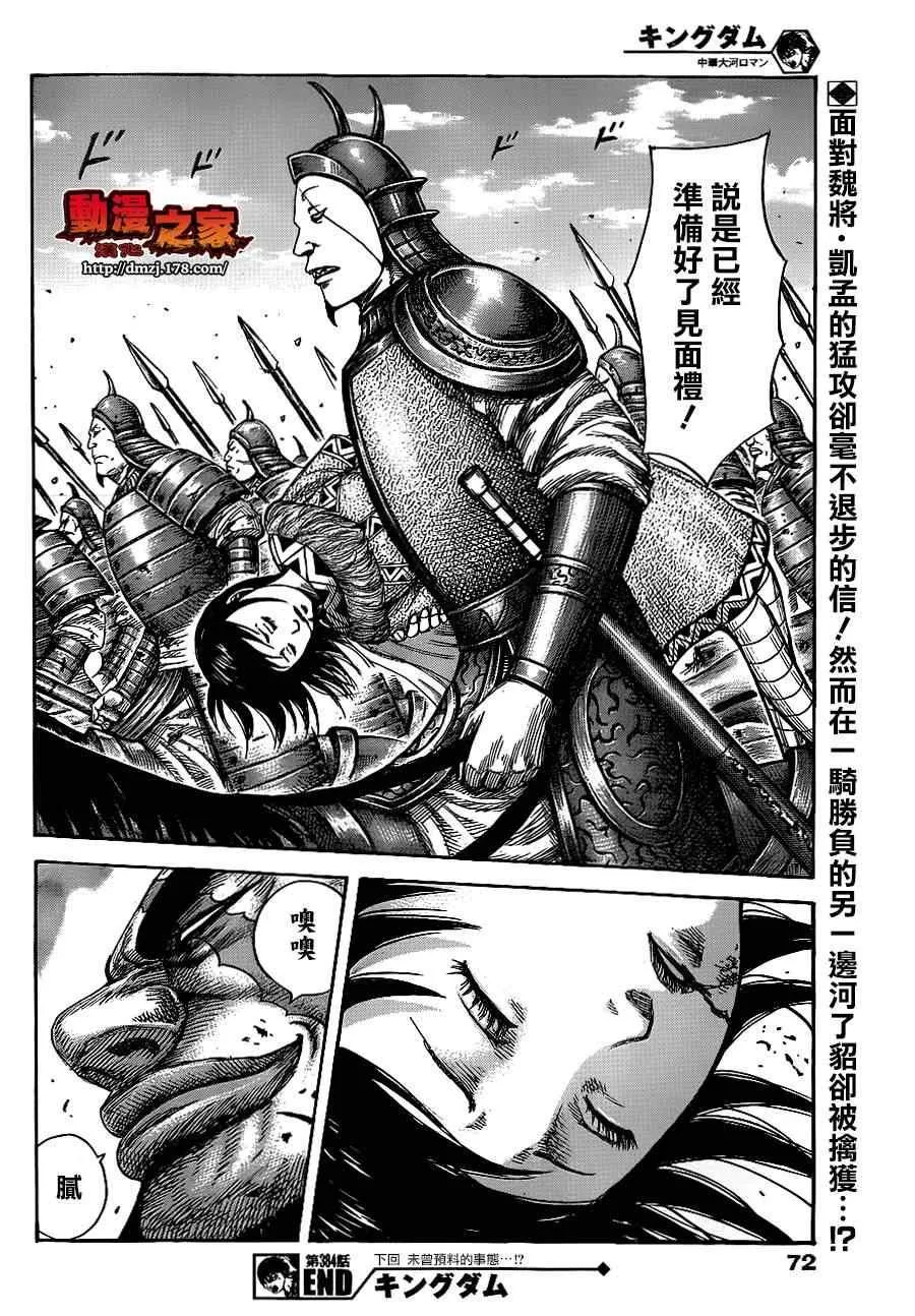 第384话 第17页