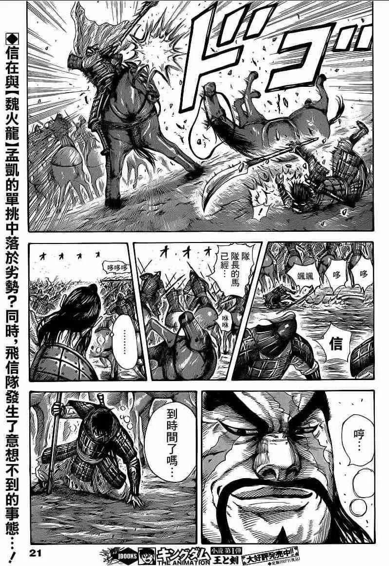 第385话 第2页