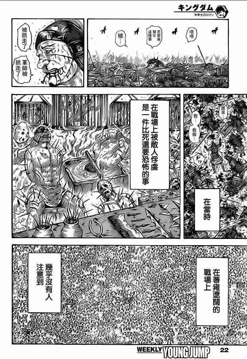 第385话 第3页