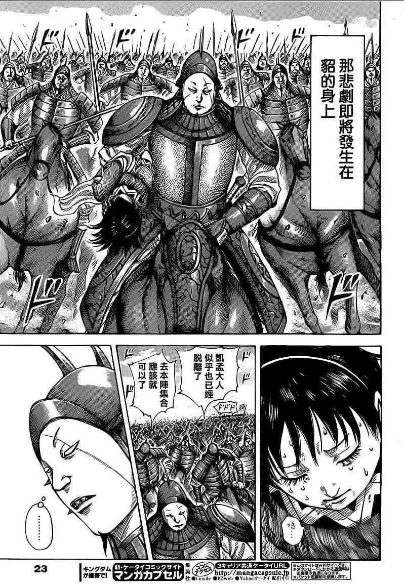 第385话 第4页