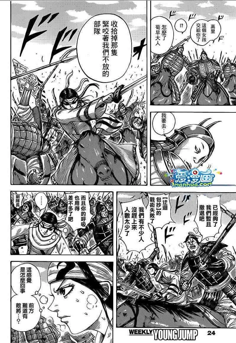 第385话 第5页