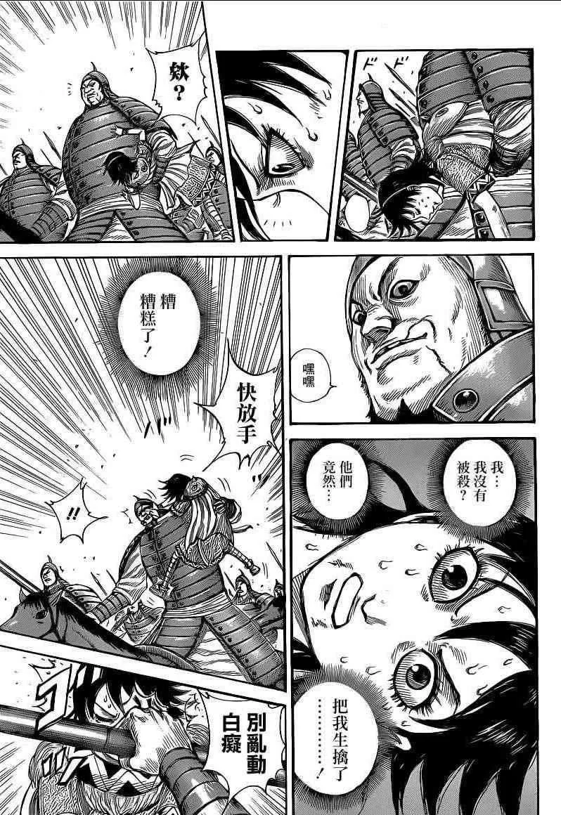 第385话 第6页