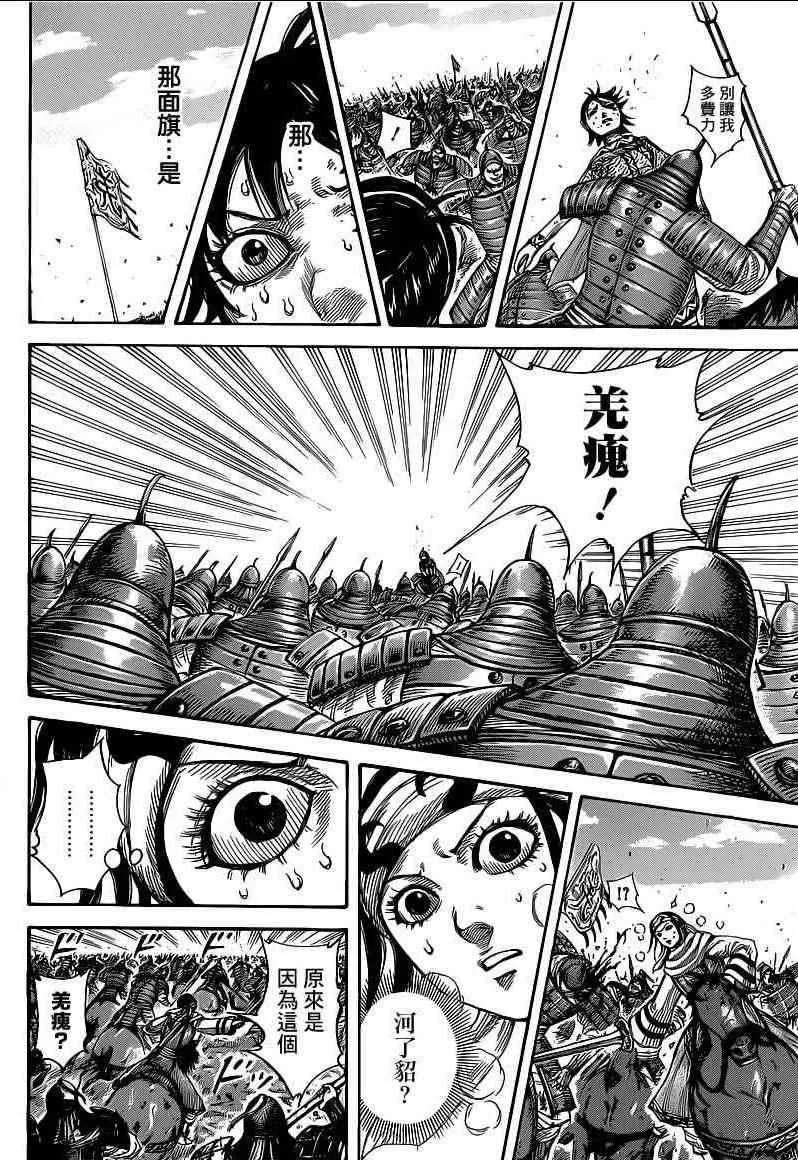 第385话 第7页